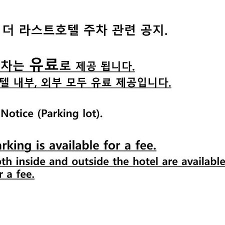 The Last Hotel Nampo Busan Luaran gambar